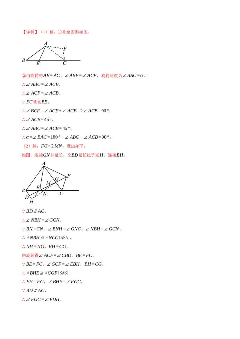 专题18.12常用五种构造三角形中位线的方法（人教版）（教师版）_初中数学_八年级数学下册（人教版）_母题专项-U66_2025版