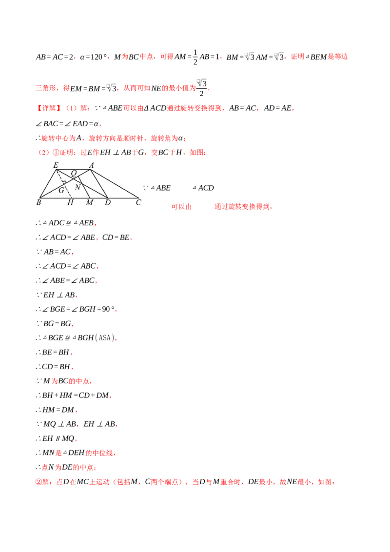 专题18.12常用五种构造三角形中位线的方法（人教版）（教师版）_初中数学_八年级数学下册（人教版）_母题专项-U66_2025版