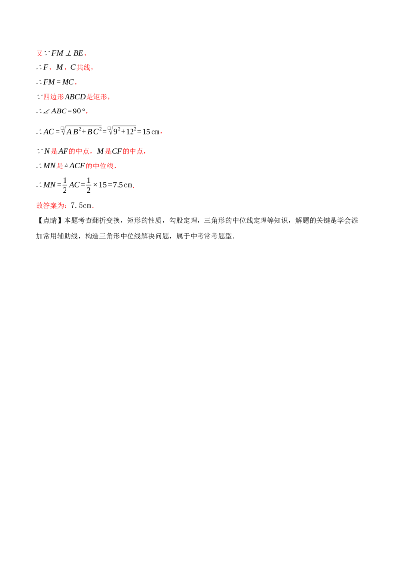 专题18.12常用五种构造三角形中位线的方法（人教版）（教师版）_初中数学_八年级数学下册（人教版）_母题专项-U66_2025版