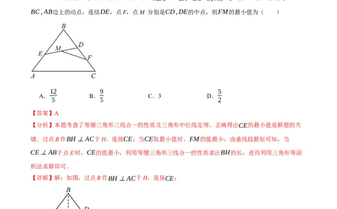 专题18.12常用五种构造三角形中位线的方法（人教版）（教师版）_初中数学_八年级数学下册（人教版）_母题专项-U66_2025版