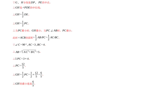 专题18.12常用五种构造三角形中位线的方法（人教版）（教师版）_初中数学_八年级数学下册（人教版）_母题专项-U66_2025版