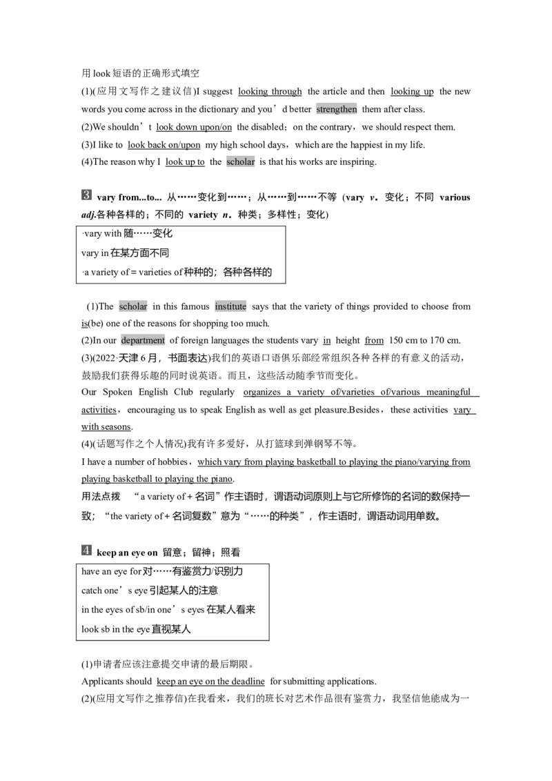 2025届高中英语一轮复习：选择性必修第四册　Unit3TheworldmeetsChina（教师版）_03高考英语_2025年新高考资料_一轮复习_2025届高中英语一轮复习课件+学案（完））