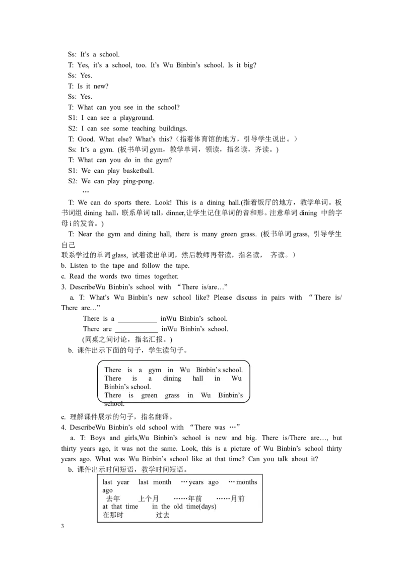 第一课时_26春四年级上下册人教版_四上英语合集人教版PEP英语四年级上册新教材（教学视频+课件+动画+音频+练习+教案）_19同步教案课件_人教pep3_3-6年级下册_6年级下册_Unit4Thenandnow