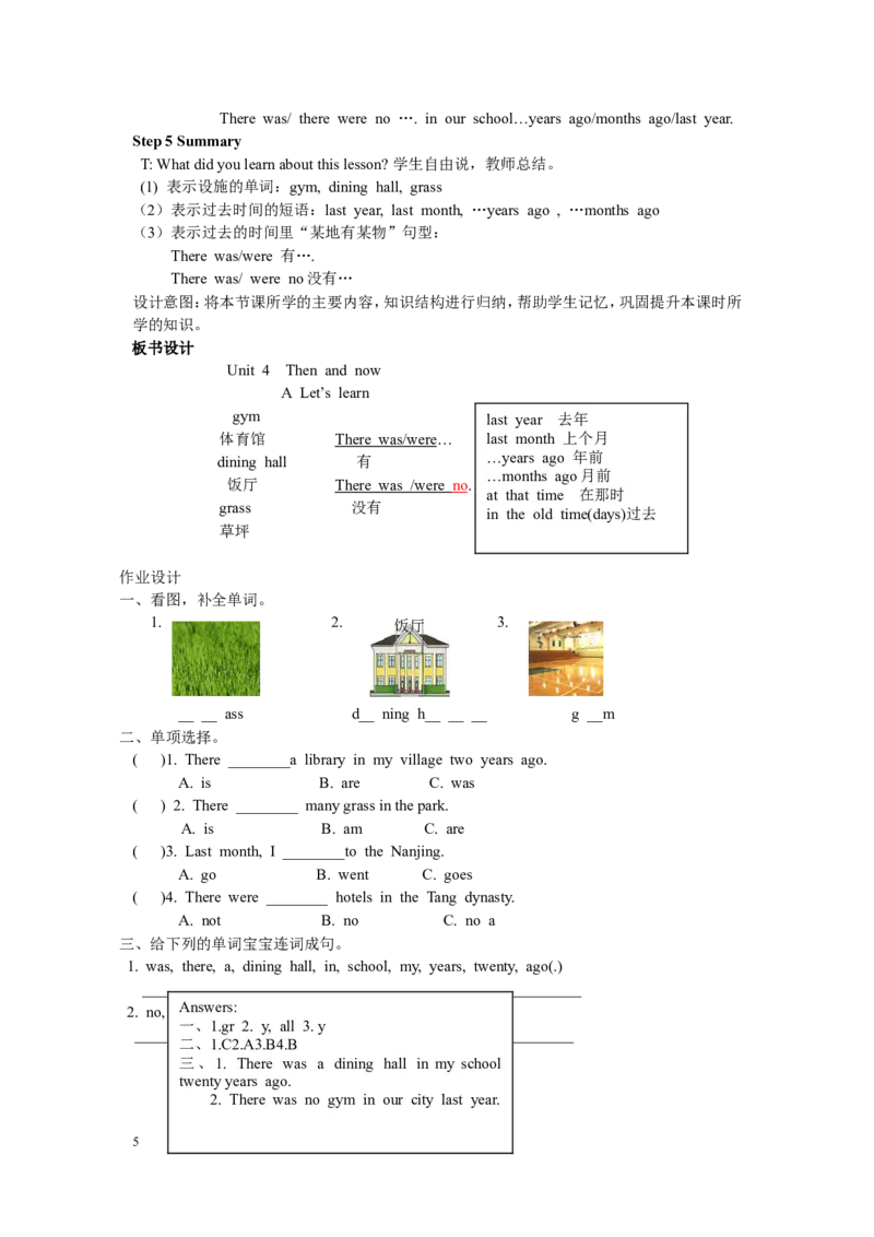 第一课时_26春四年级上下册人教版_四上英语合集人教版PEP英语四年级上册新教材（教学视频+课件+动画+音频+练习+教案）_19同步教案课件_人教pep3_3-6年级下册_6年级下册_Unit4Thenandnow