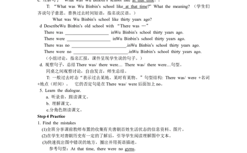 第一课时_26春四年级上下册人教版_四上英语合集人教版PEP英语四年级上册新教材（教学视频+课件+动画+音频+练习+教案）_19同步教案课件_人教pep3_3-6年级下册_6年级下册_Unit4Thenandnow