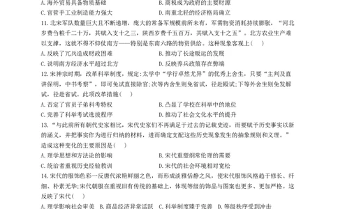 2023届高考历史一轮复习大单元检测新教材（3）辽宋夏金多民族政权的并立与元朝的统一（Word版含解析）_07高考历史_新高考复习资料_2023年新高考复习资料