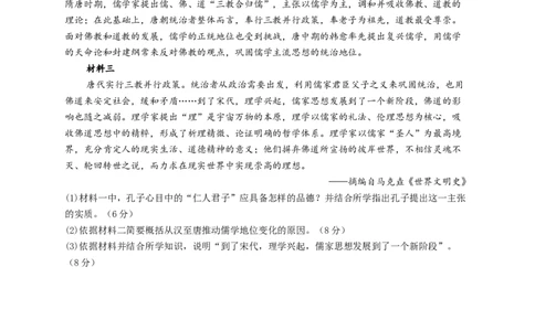 2023届高考历史一轮复习大单元检测新教材（3）辽宋夏金多民族政权的并立与元朝的统一（Word版含解析）_07高考历史_新高考复习资料_2023年新高考复习资料