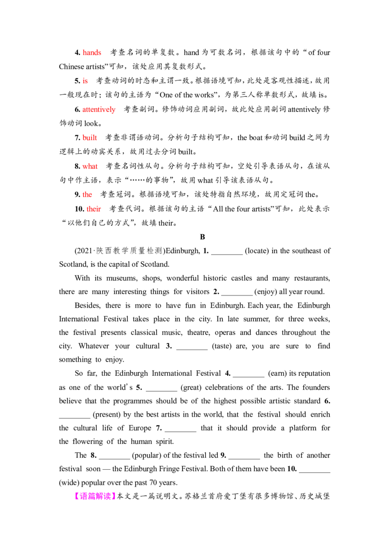2022届外研版（2019）高中英语一轮复习课堂练习22：选择性必修1Unit4　MeetingthemuseWord版含解析_03高考英语_新高考复习资料_2022年新高考资料_2022年新高考英语一轮复习