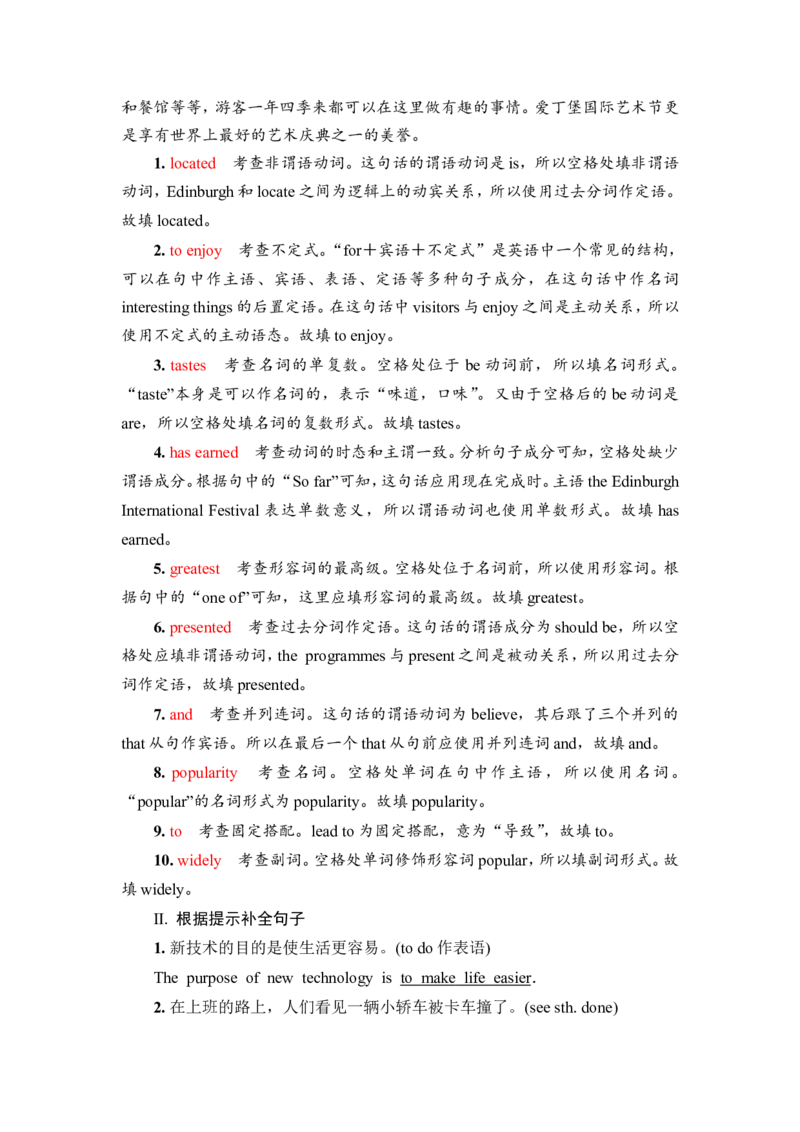 2022届外研版（2019）高中英语一轮复习课堂练习22：选择性必修1Unit4　MeetingthemuseWord版含解析_03高考英语_新高考复习资料_2022年新高考资料_2022年新高考英语一轮复习