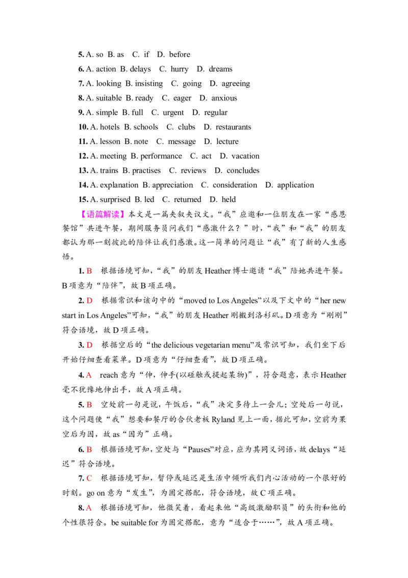 2022届外研版（2019）高中英语一轮复习课堂练习22：选择性必修1Unit4　MeetingthemuseWord版含解析_03高考英语_新高考复习资料_2022年新高考资料_2022年新高考英语一轮复习