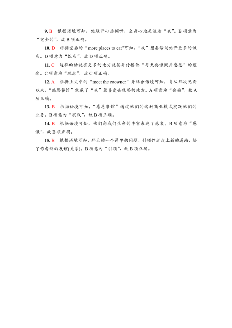 2022届外研版（2019）高中英语一轮复习课堂练习22：选择性必修1Unit4　MeetingthemuseWord版含解析_03高考英语_新高考复习资料_2022年新高考资料_2022年新高考英语一轮复习