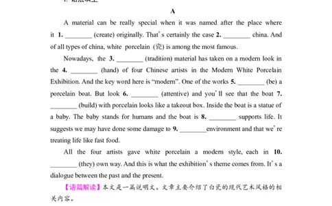 2022届外研版（2019）高中英语一轮复习课堂练习22：选择性必修1Unit4　MeetingthemuseWord版含解析_03高考英语_新高考复习资料_2022年新高考资料_2022年新高考英语一轮复习