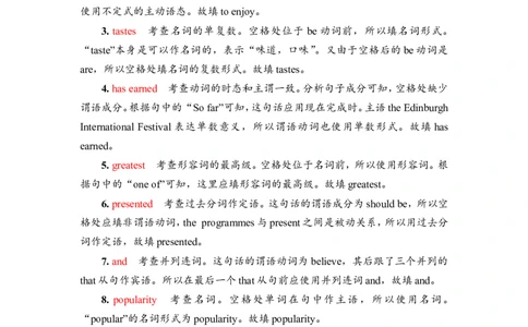 2022届外研版（2019）高中英语一轮复习课堂练习22：选择性必修1Unit4　MeetingthemuseWord版含解析_03高考英语_新高考复习资料_2022年新高考资料_2022年新高考英语一轮复习