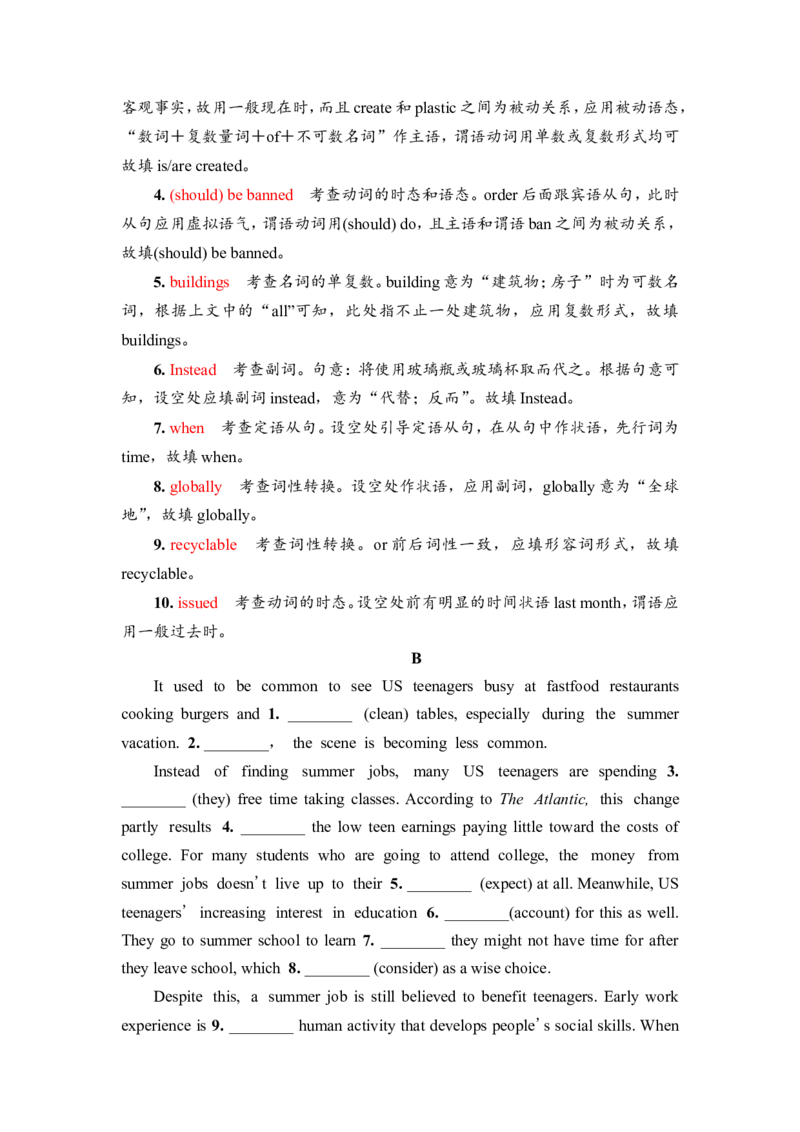 2022届外研版（2019）高中英语一轮复习课堂练习24：选择性必修1Unit6　NurturingnatureWord版含解析_03高考英语_新高考复习资料_2022年新高考资料_2022年新高考英语一轮复习
