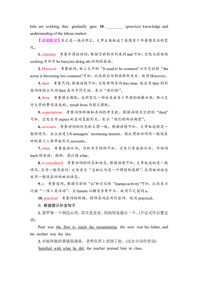 2022届外研版（2019）高中英语一轮复习课堂练习24：选择性必修1Unit6　NurturingnatureWord版含解析_03高考英语_新高考复习资料_2022年新高考资料_2022年新高考英语一轮复习