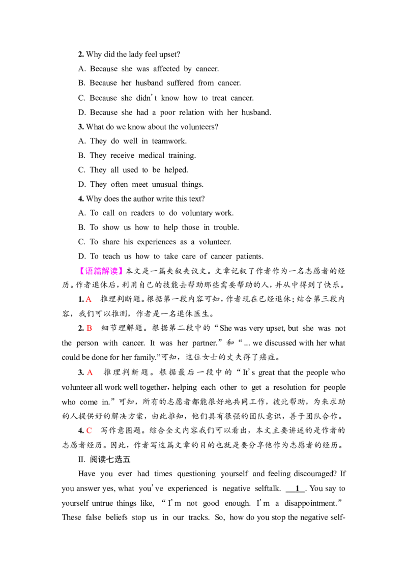 2022届外研版（2019）高中英语一轮复习课堂练习24：选择性必修1Unit6　NurturingnatureWord版含解析_03高考英语_新高考复习资料_2022年新高考资料_2022年新高考英语一轮复习