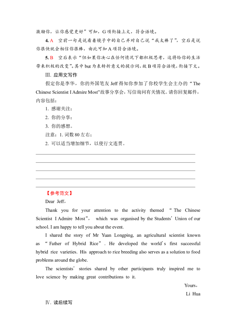 2022届外研版（2019）高中英语一轮复习课堂练习24：选择性必修1Unit6　NurturingnatureWord版含解析_03高考英语_新高考复习资料_2022年新高考资料_2022年新高考英语一轮复习