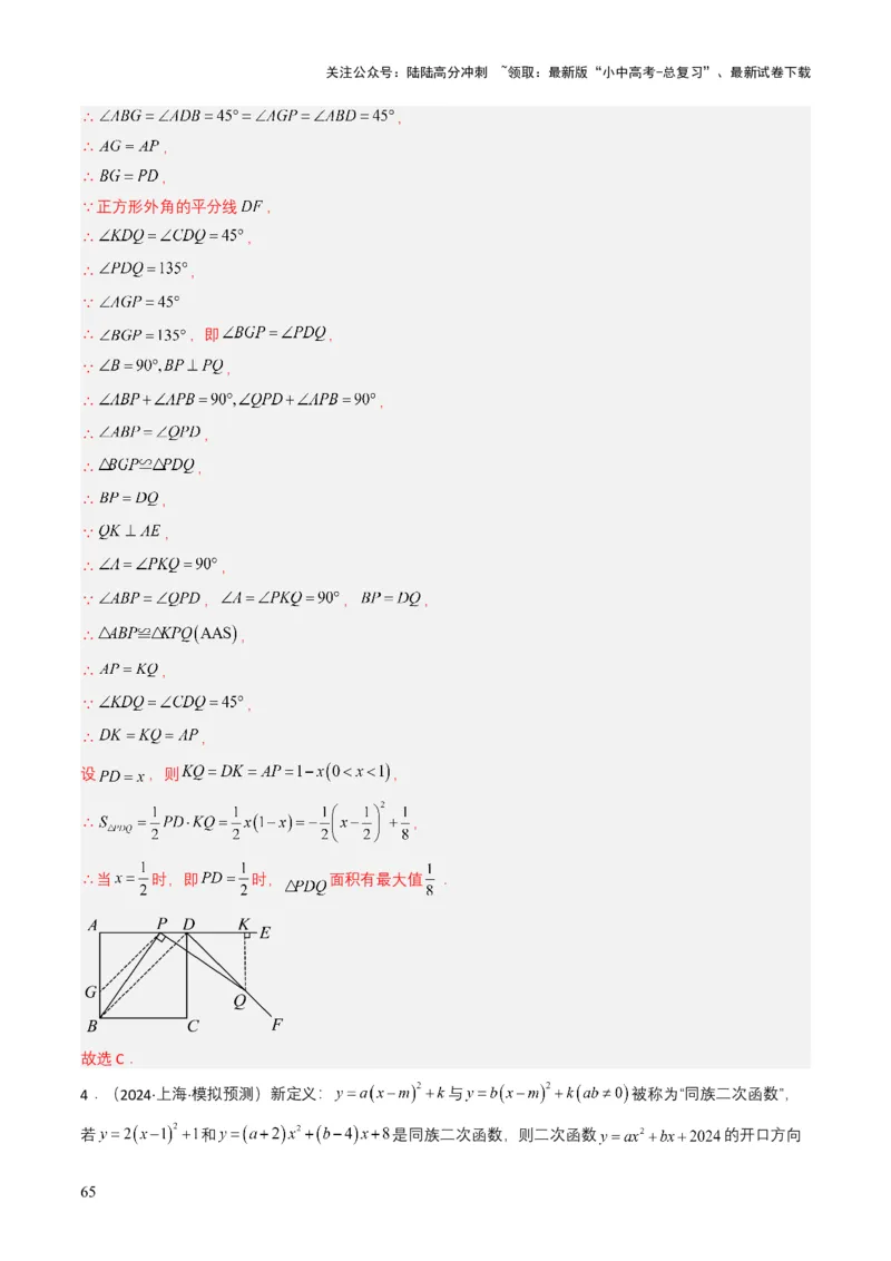 专题12二次函数（解析版）_02中考总复习（2026版更新中）_02-数学-中考总复习_2025中考复习资料_备战2025年中考数学真题题源解密（全国通用）