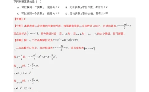 专题12二次函数（解析版）_02中考总复习（2026版更新中）_02-数学-中考总复习_2025中考复习资料_备战2025年中考数学真题题源解密（全国通用）