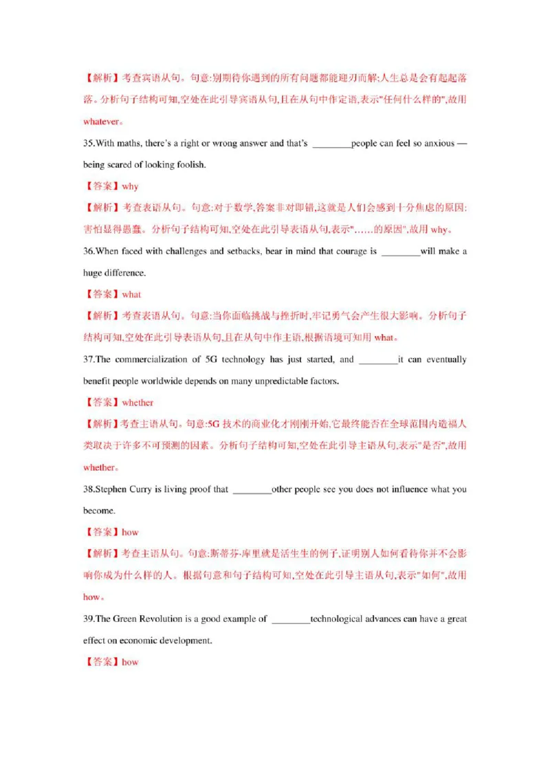 2022年新高考英语二轮复习之语法专题06名词性从句（学生版+解析版）PDF版_03高考英语_新高考复习资料_2022年新高考资料_2022年新高考英语二轮复习