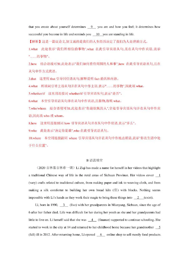 2022年新高考英语二轮复习之语法专题06名词性从句（学生版+解析版）PDF版_03高考英语_新高考复习资料_2022年新高考资料_2022年新高考英语二轮复习