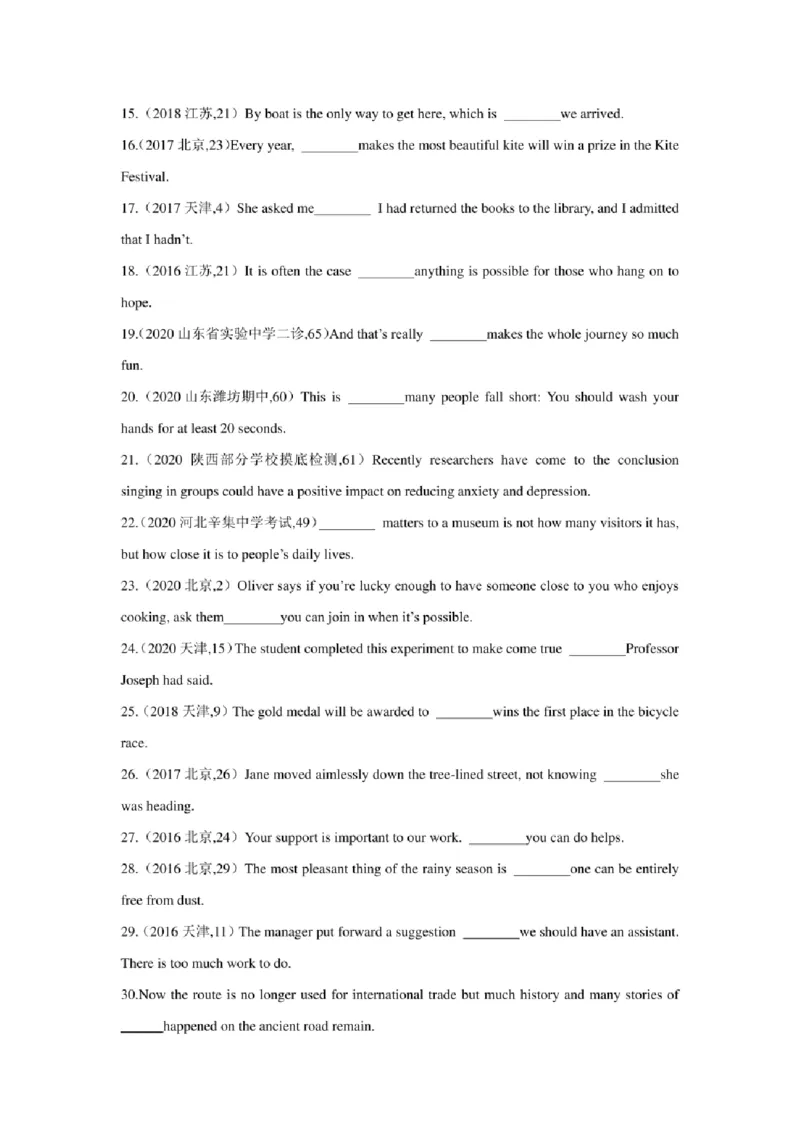 2022年新高考英语二轮复习之语法专题06名词性从句（学生版+解析版）PDF版_03高考英语_新高考复习资料_2022年新高考资料_2022年新高考英语二轮复习