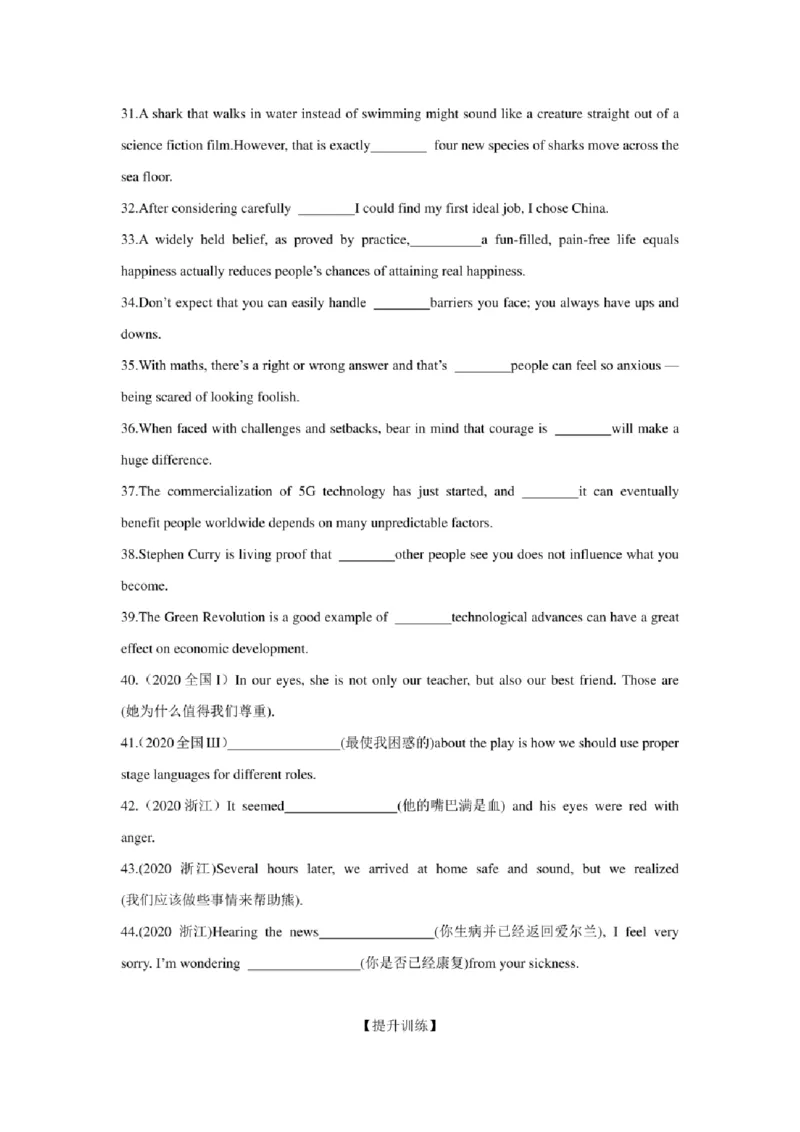 2022年新高考英语二轮复习之语法专题06名词性从句（学生版+解析版）PDF版_03高考英语_新高考复习资料_2022年新高考资料_2022年新高考英语二轮复习