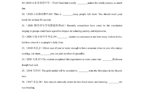 2022年新高考英语二轮复习之语法专题06名词性从句（学生版+解析版）PDF版_03高考英语_新高考复习资料_2022年新高考资料_2022年新高考英语二轮复习
