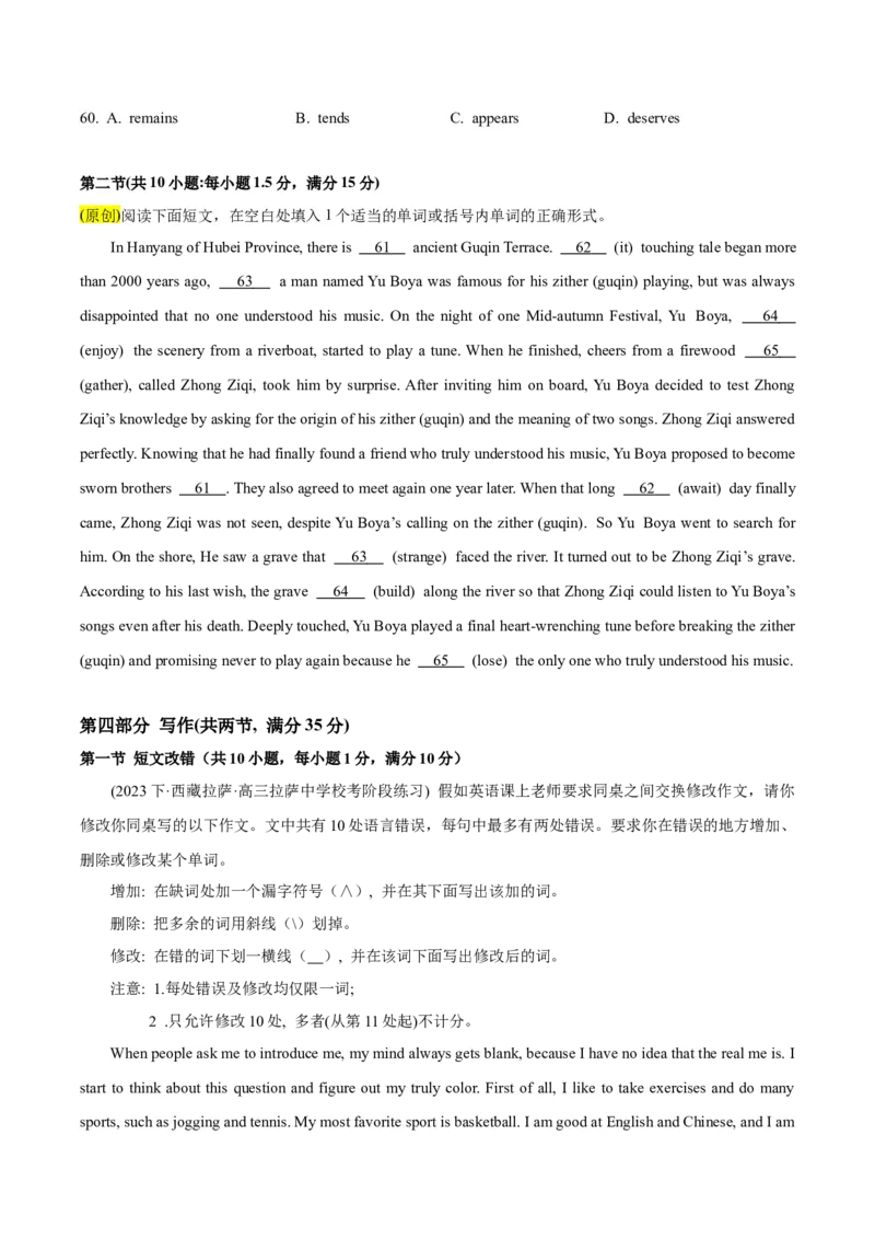 2024届高考英语二轮复习阶段测试卷(全国卷专用)01(解析版)_03高考英语_2024年新高考资料_2.2024二轮复习_2024年高考英语二轮热点题型归纳与变式演练（新高考通用）
