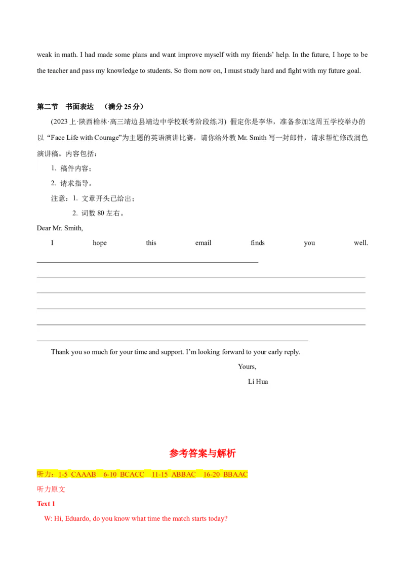 2024届高考英语二轮复习阶段测试卷(全国卷专用)01(解析版)_03高考英语_2024年新高考资料_2.2024二轮复习_2024年高考英语二轮热点题型归纳与变式演练（新高考通用）