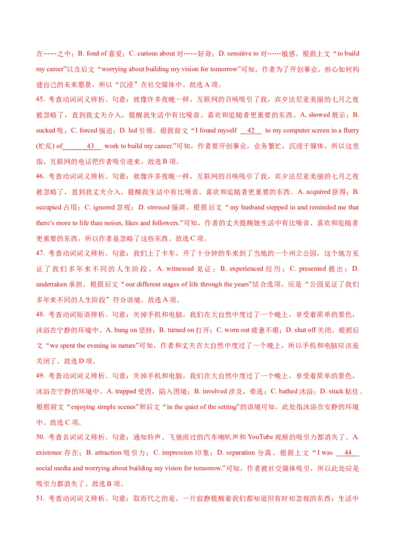 2024届高考英语二轮复习阶段测试卷(全国卷专用)01(解析版)_03高考英语_2024年新高考资料_2.2024二轮复习_2024年高考英语二轮热点题型归纳与变式演练（新高考通用）