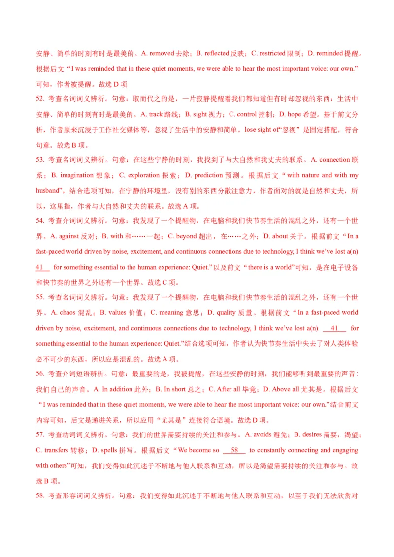 2024届高考英语二轮复习阶段测试卷(全国卷专用)01(解析版)_03高考英语_2024年新高考资料_2.2024二轮复习_2024年高考英语二轮热点题型归纳与变式演练（新高考通用）