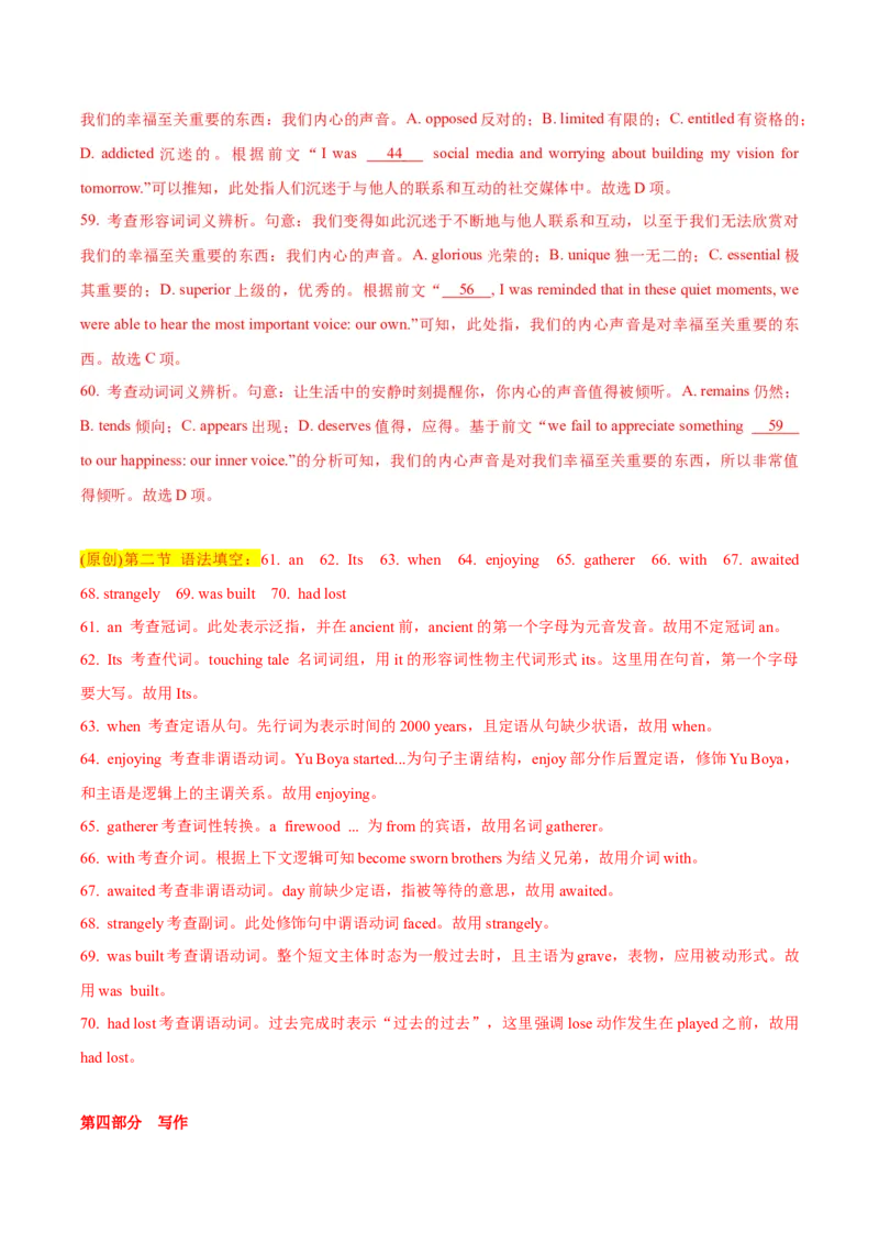 2024届高考英语二轮复习阶段测试卷(全国卷专用)01(解析版)_03高考英语_2024年新高考资料_2.2024二轮复习_2024年高考英语二轮热点题型归纳与变式演练（新高考通用）