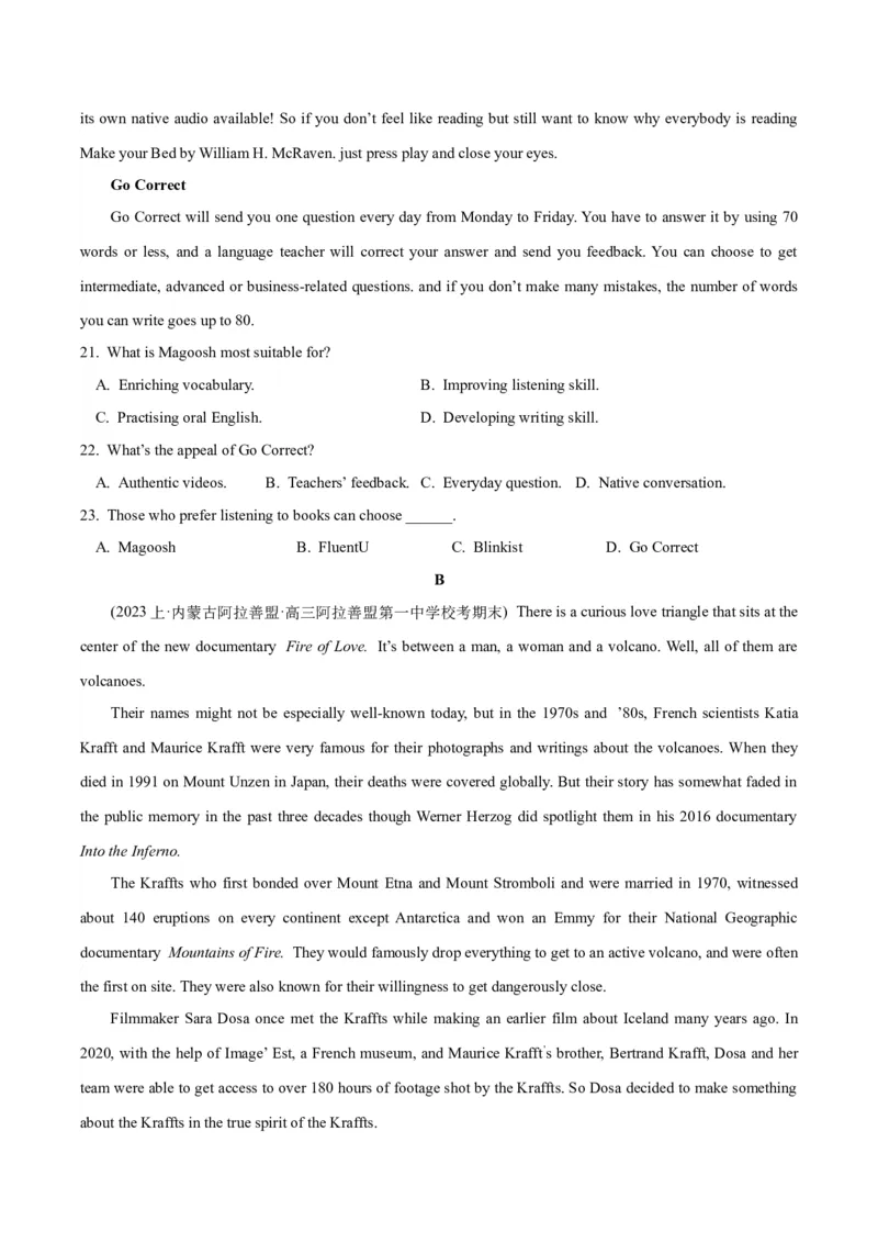 2024届高考英语二轮复习阶段测试卷(全国卷专用)01(解析版)_03高考英语_2024年新高考资料_2.2024二轮复习_2024年高考英语二轮热点题型归纳与变式演练（新高考通用）