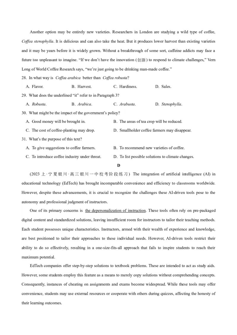 2024届高考英语二轮复习阶段测试卷(全国卷专用)01(解析版)_03高考英语_2024年新高考资料_2.2024二轮复习_2024年高考英语二轮热点题型归纳与变式演练（新高考通用）