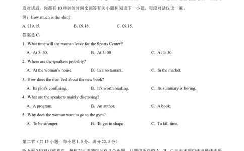 2024届高考英语二轮复习阶段测试卷(全国卷专用)01(解析版)_03高考英语_2024年新高考资料_2.2024二轮复习_2024年高考英语二轮热点题型归纳与变式演练（新高考通用）