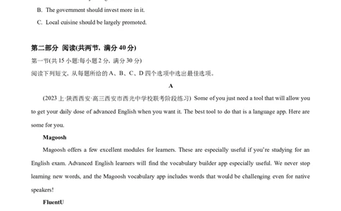 2024届高考英语二轮复习阶段测试卷(全国卷专用)01(解析版)_03高考英语_2024年新高考资料_2.2024二轮复习_2024年高考英语二轮热点题型归纳与变式演练（新高考通用）