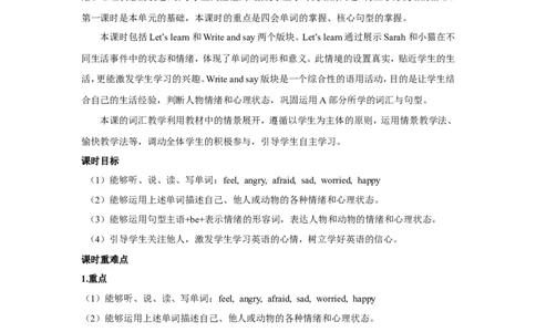 第一课时_26春四年级上下册人教版_四上英语合集人教版PEP英语四年级上册新教材（教学视频+课件+动画+音频+练习+教案）_19同步教案课件_人教pep3_3-6年级上册_Unit6Howdoyoufeel_教案