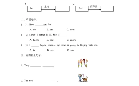 第一课时_26春四年级上下册人教版_四上英语合集人教版PEP英语四年级上册新教材（教学视频+课件+动画+音频+练习+教案）_19同步教案课件_人教pep3_3-6年级上册_Unit6Howdoyoufeel_教案