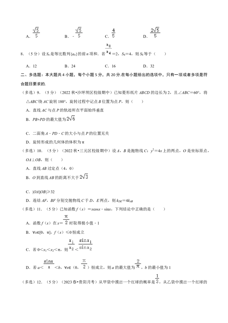 2024年高考预测模拟卷（一）（新高考卷）（原卷版）_02高考数学_新高考复习资料_2024年新高考资料_专项复习资料_2024年高考预测模拟卷+押题卷（新高考）_2024年高考预测模拟卷（一）
