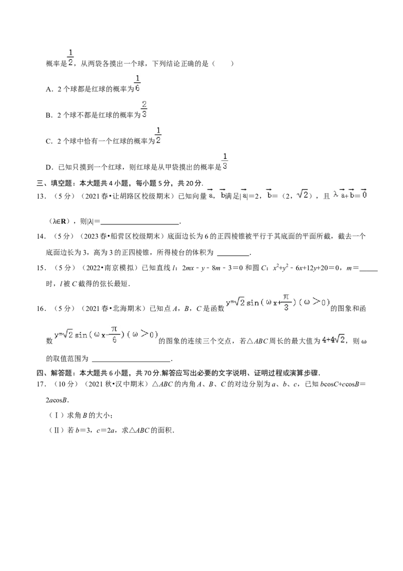 2024年高考预测模拟卷（一）（新高考卷）（原卷版）_02高考数学_新高考复习资料_2024年新高考资料_专项复习资料_2024年高考预测模拟卷+押题卷（新高考）_2024年高考预测模拟卷（一）