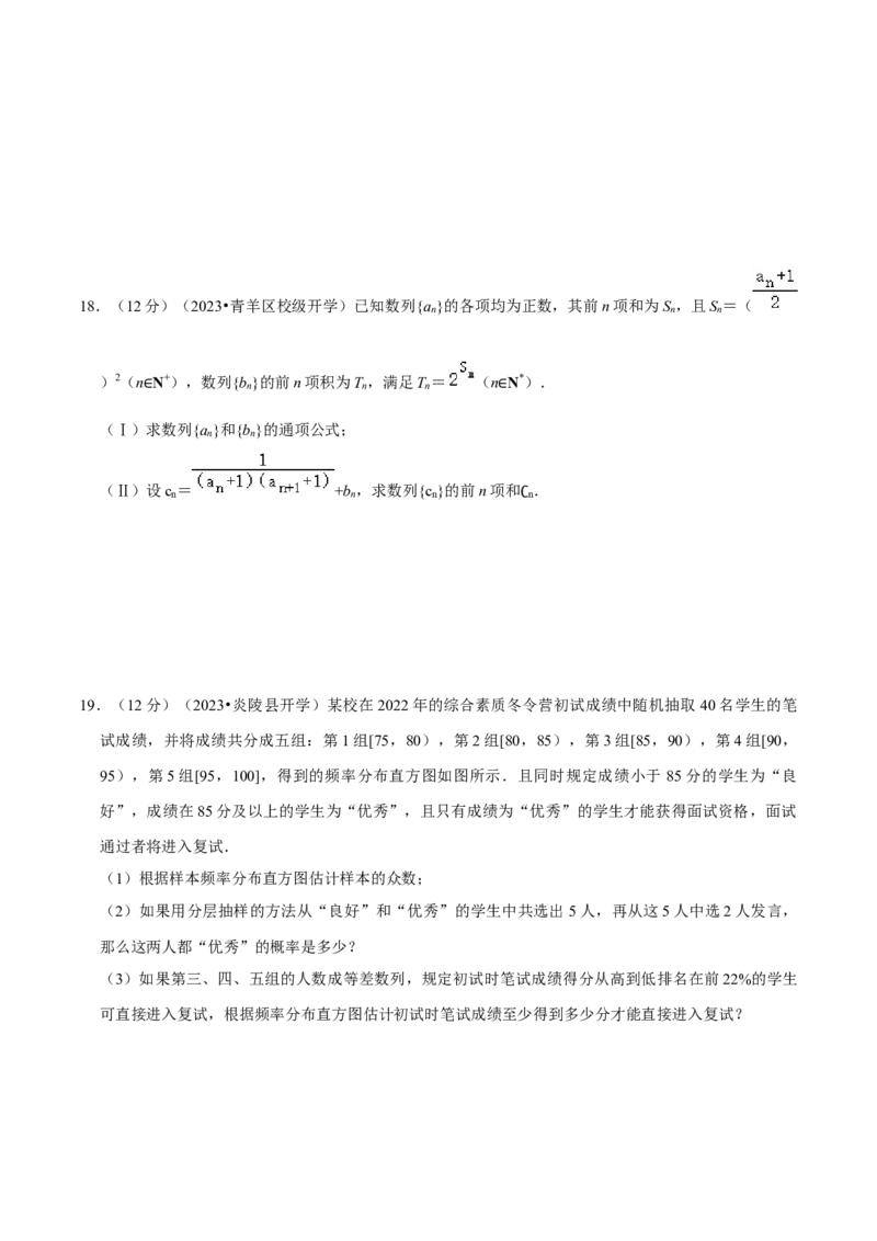 2024年高考预测模拟卷（一）（新高考卷）（原卷版）_02高考数学_新高考复习资料_2024年新高考资料_专项复习资料_2024年高考预测模拟卷+押题卷（新高考）_2024年高考预测模拟卷（一）