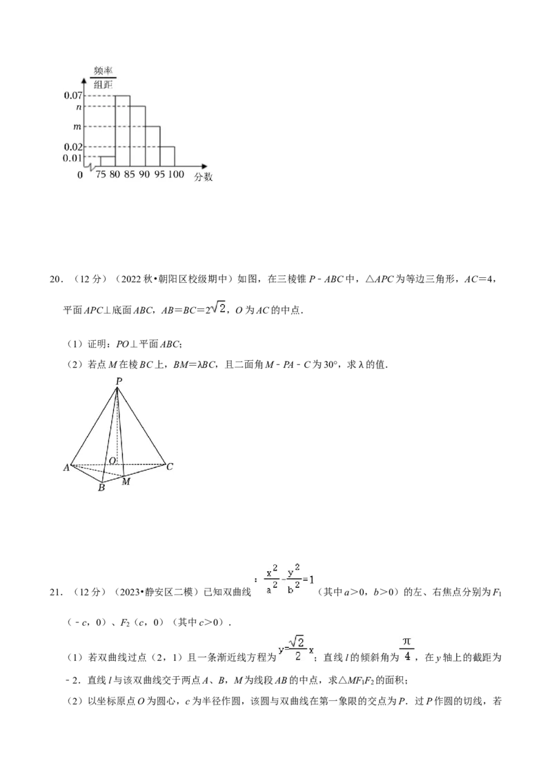 2024年高考预测模拟卷（一）（新高考卷）（原卷版）_02高考数学_新高考复习资料_2024年新高考资料_专项复习资料_2024年高考预测模拟卷+押题卷（新高考）_2024年高考预测模拟卷（一）