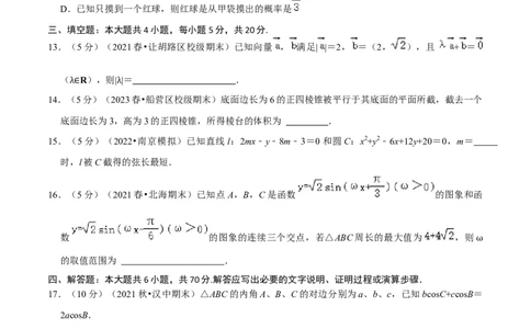2024年高考预测模拟卷（一）（新高考卷）（原卷版）_02高考数学_新高考复习资料_2024年新高考资料_专项复习资料_2024年高考预测模拟卷+押题卷（新高考）_2024年高考预测模拟卷（一）
