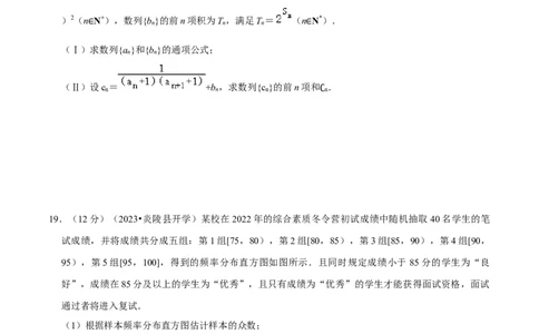 2024年高考预测模拟卷（一）（新高考卷）（原卷版）_02高考数学_新高考复习资料_2024年新高考资料_专项复习资料_2024年高考预测模拟卷+押题卷（新高考）_2024年高考预测模拟卷（一）