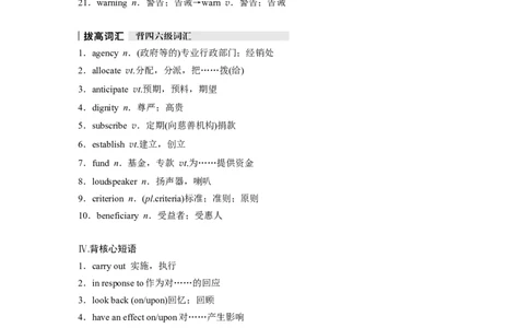 2025届高中英语一轮话题复习（教师版）：主题二人与社会　语境22　重要国际组织与社会公益机构_03高考英语_2025年新高考资料_一轮复习_2025届高中英语一轮复习课件+学案（完））