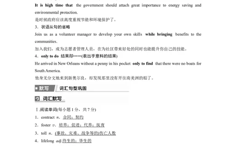 2025届高中英语一轮话题复习（教师版）：主题二人与社会　语境22　重要国际组织与社会公益机构_03高考英语_2025年新高考资料_一轮复习_2025届高中英语一轮复习课件+学案（完））