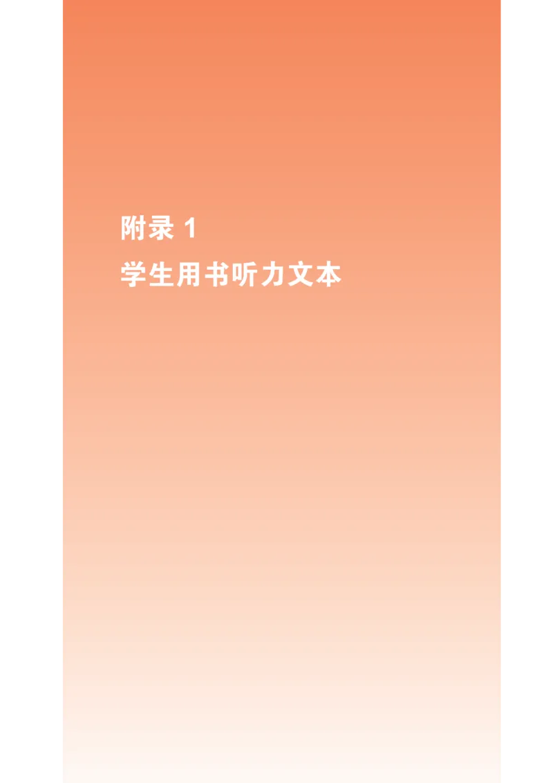精通3上（2024秋新教材配套）_26春四年级上下册人教版_四上英语合集人教版PEP英语四年级上册新教材（教学视频+课件+动画+音频+练习+教案）_16教师用书_小学英语