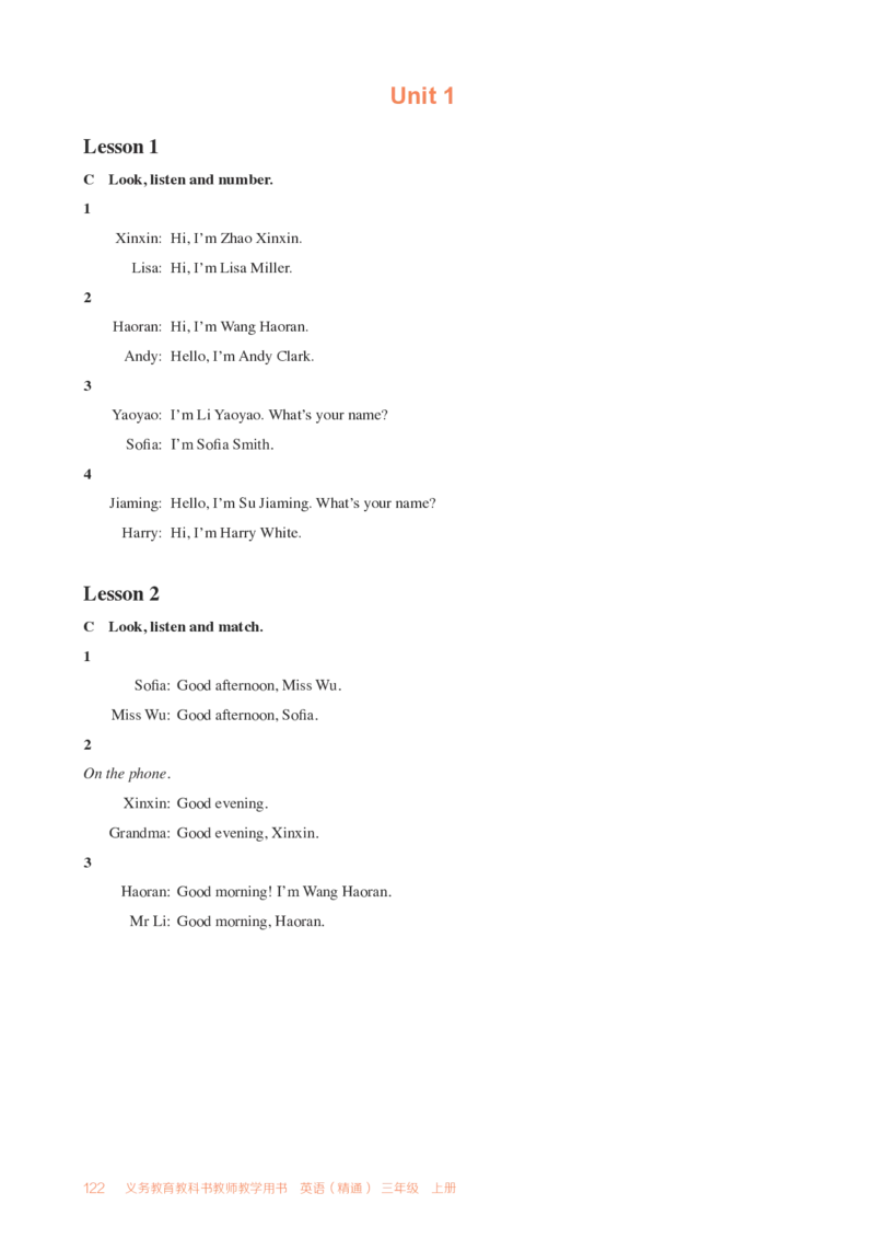 精通3上（2024秋新教材配套）_26春四年级上下册人教版_四上英语合集人教版PEP英语四年级上册新教材（教学视频+课件+动画+音频+练习+教案）_16教师用书_小学英语