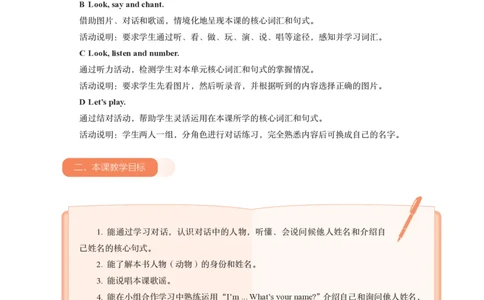 精通3上（2024秋新教材配套）_26春四年级上下册人教版_四上英语合集人教版PEP英语四年级上册新教材（教学视频+课件+动画+音频+练习+教案）_16教师用书_小学英语